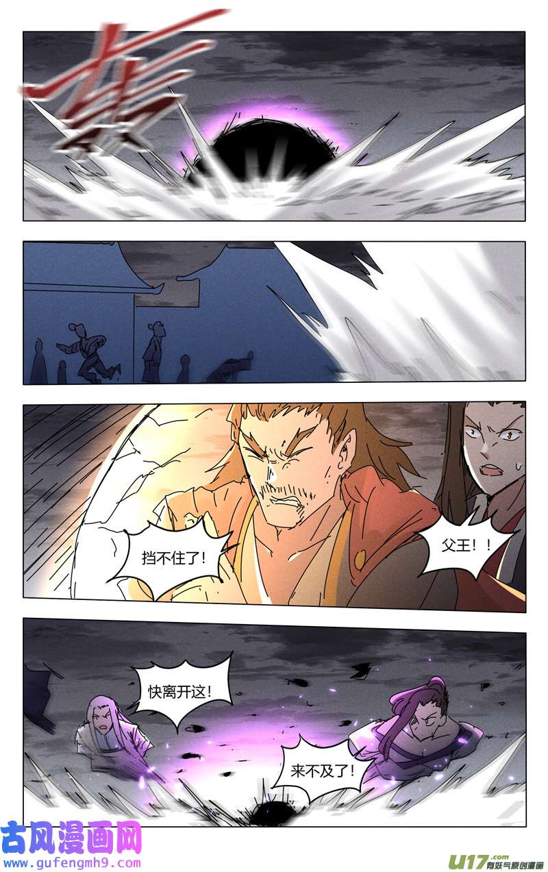 万界仙踪第462话