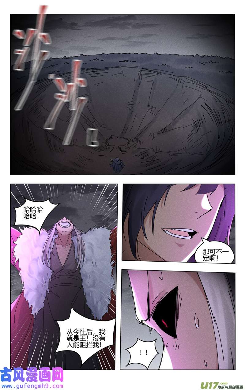 万界仙踪第462话