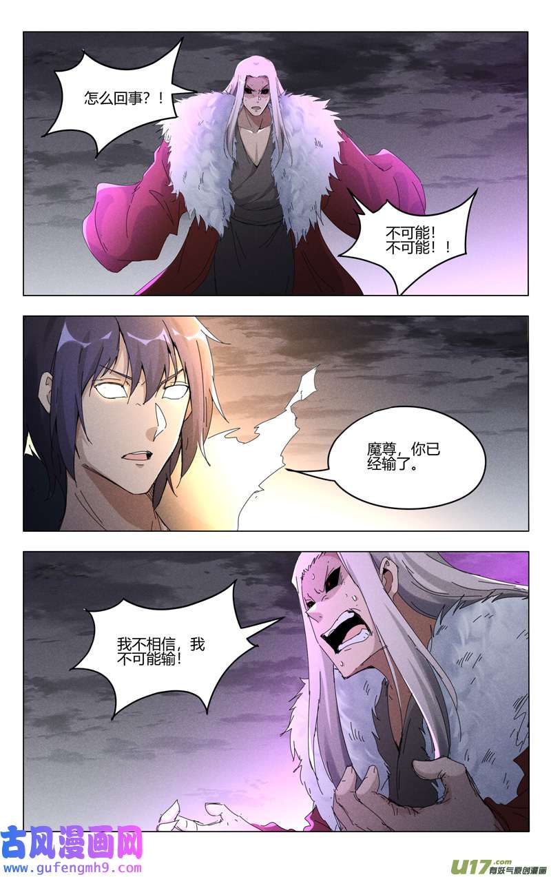 万界仙踪第463话