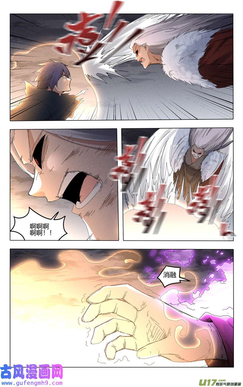万界仙踪第463话