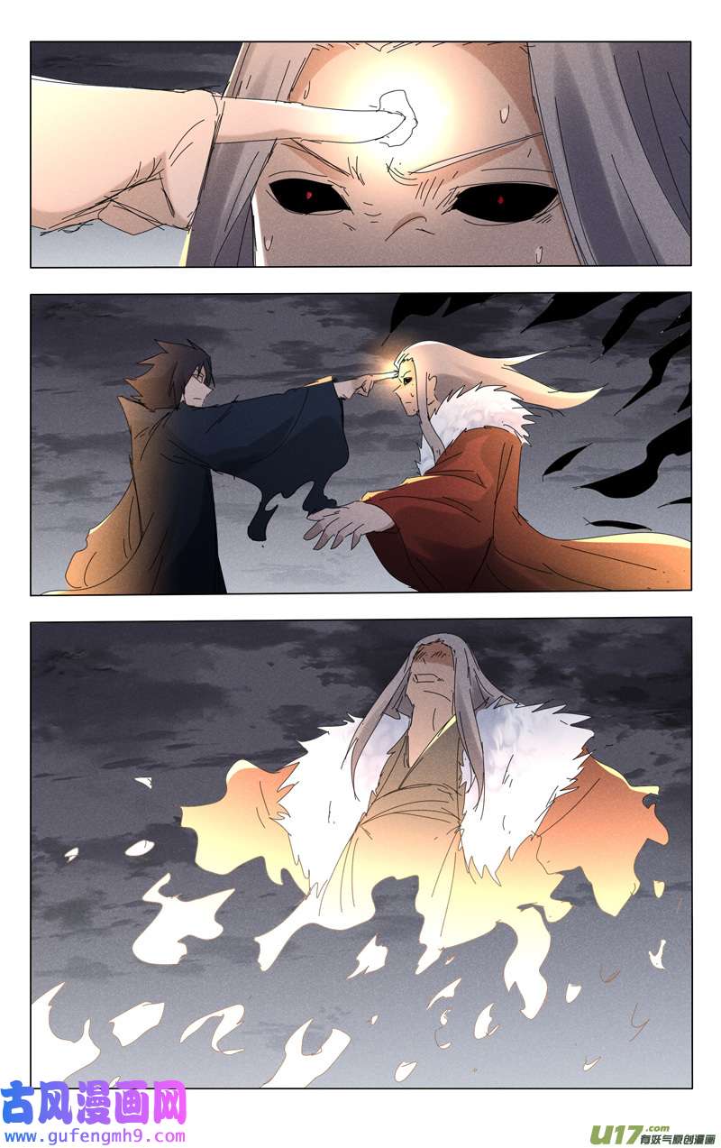 万界仙踪第463话