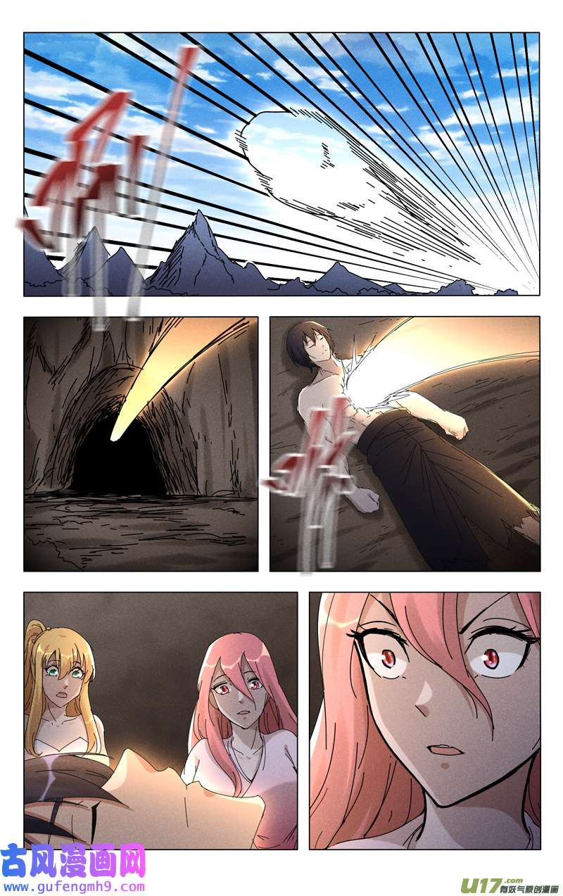 万界仙踪第464话