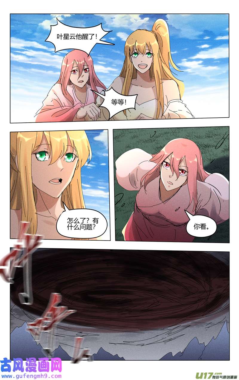 万界仙踪第464话