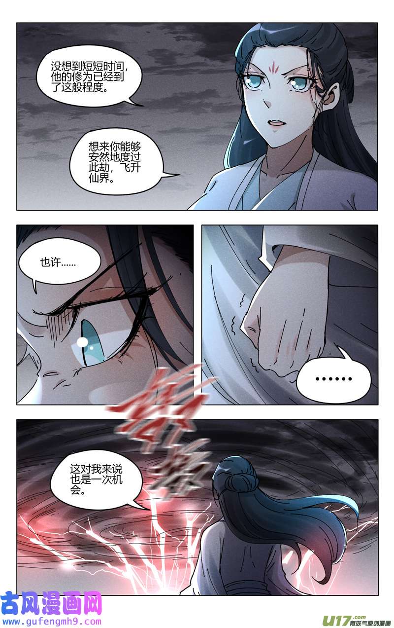 万界仙踪第465话