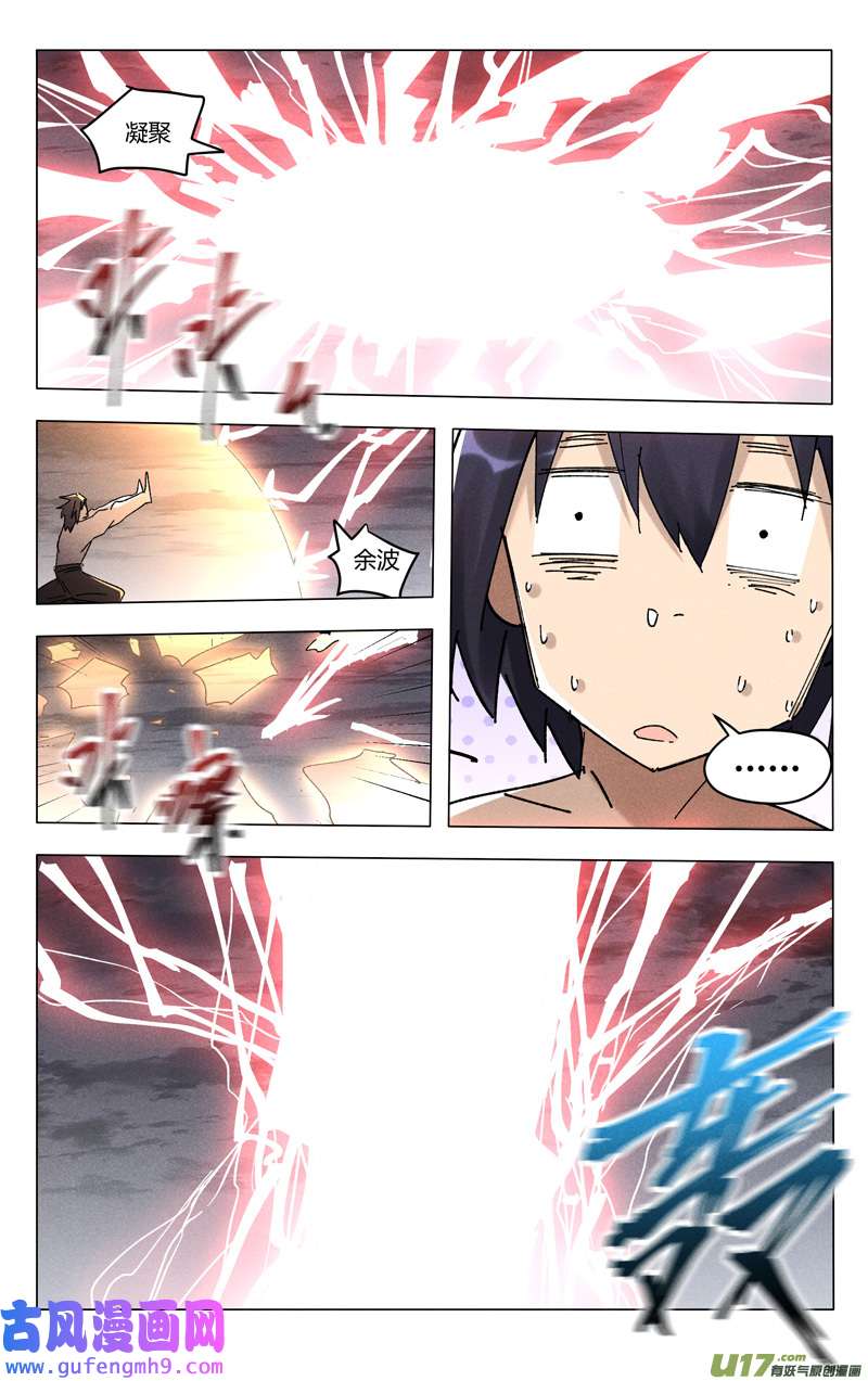 万界仙踪第465话