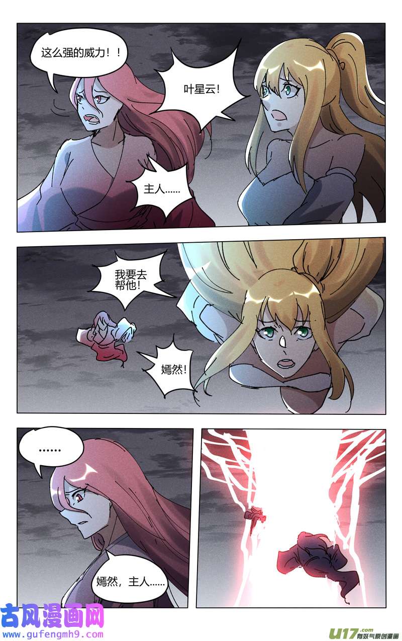 万界仙踪第465话