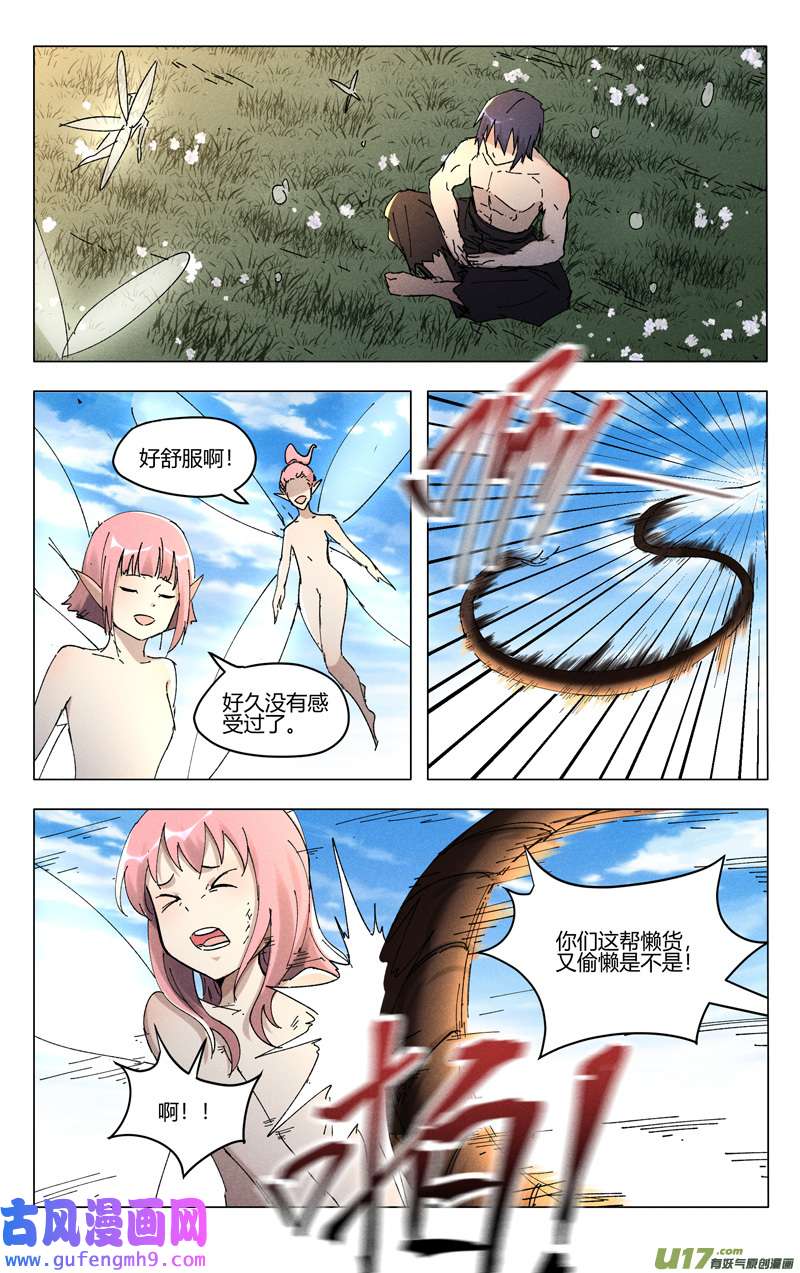 万界仙踪第468话