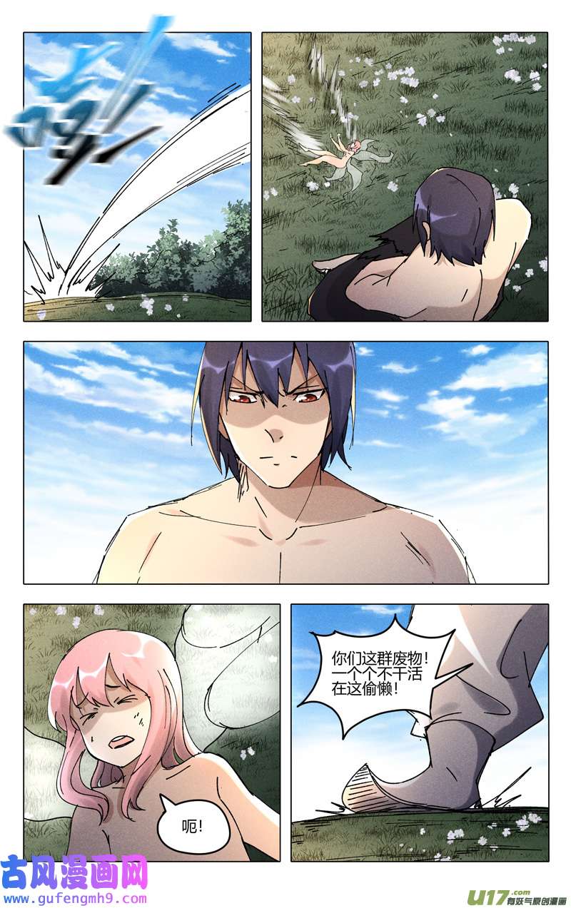 万界仙踪第468话