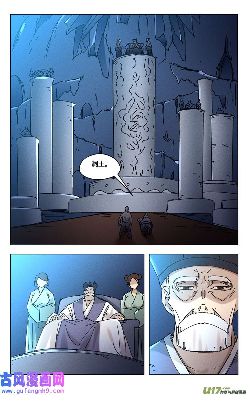 万界仙踪第469话