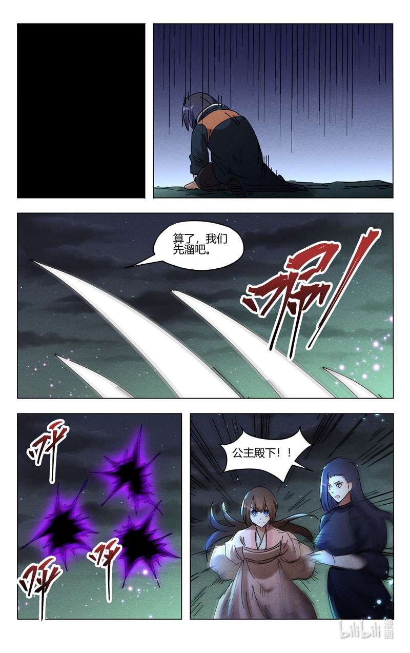万界仙踪426 426