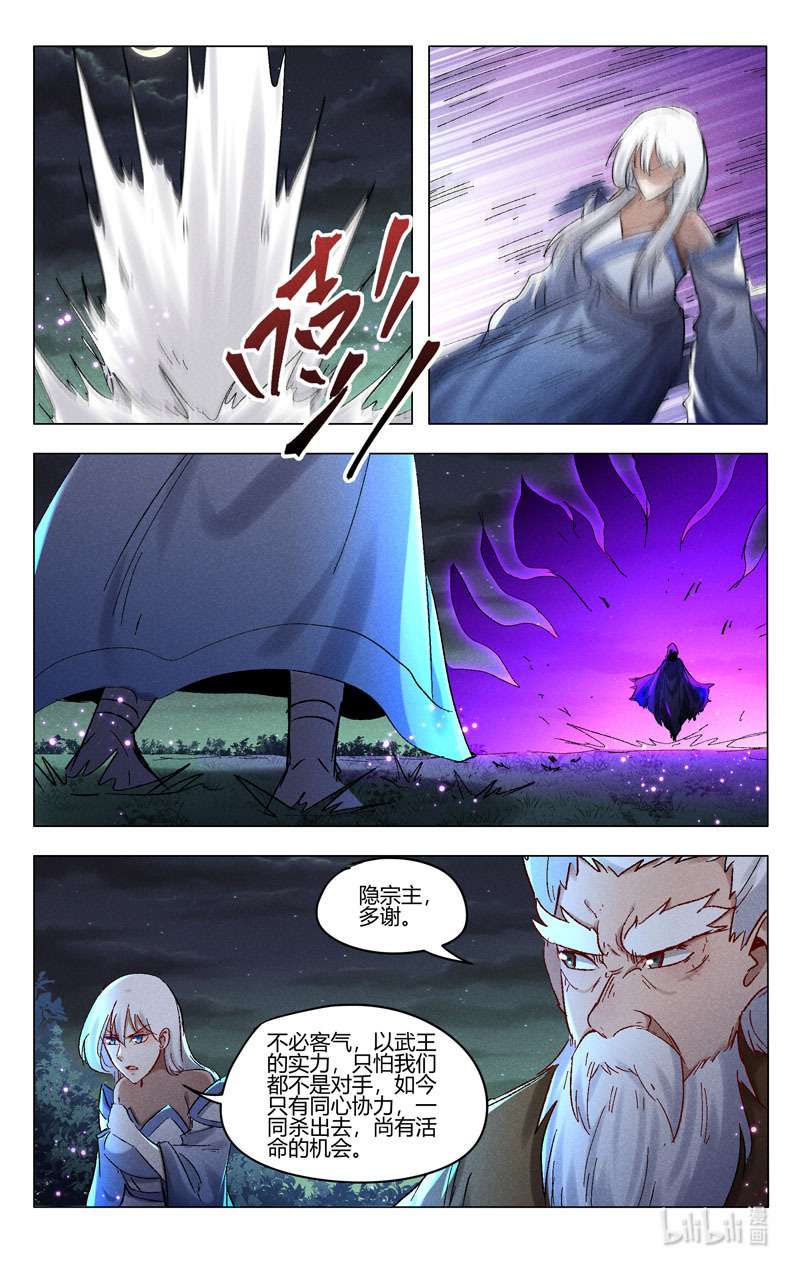 万界仙踪429 429