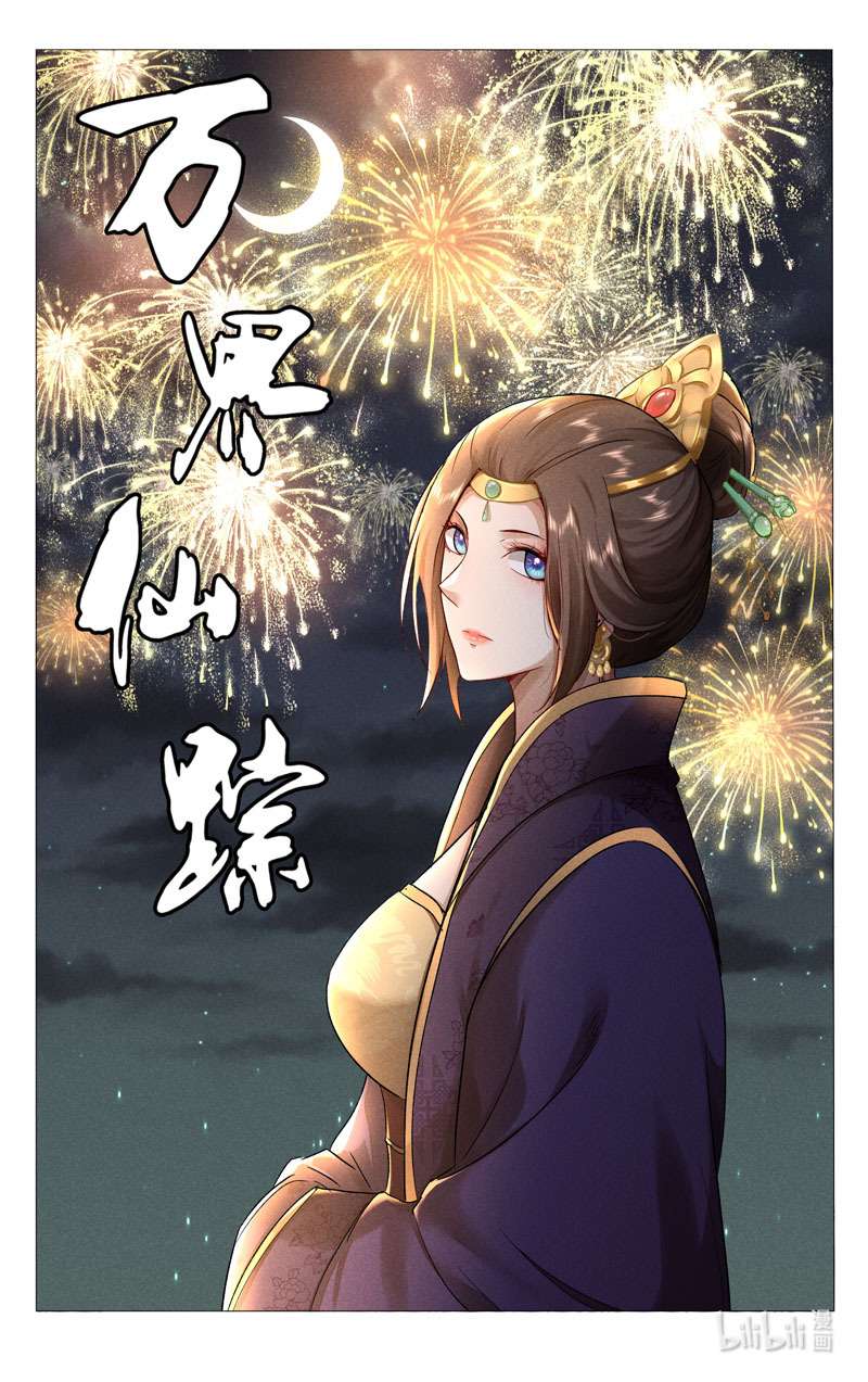 万界仙踪430 430