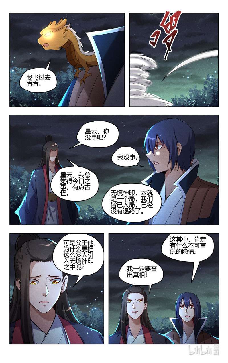 万界仙踪430 430