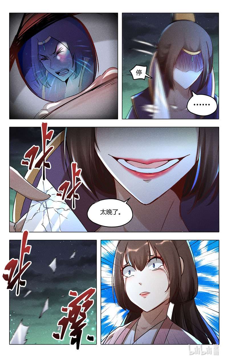 万界仙踪433 433
