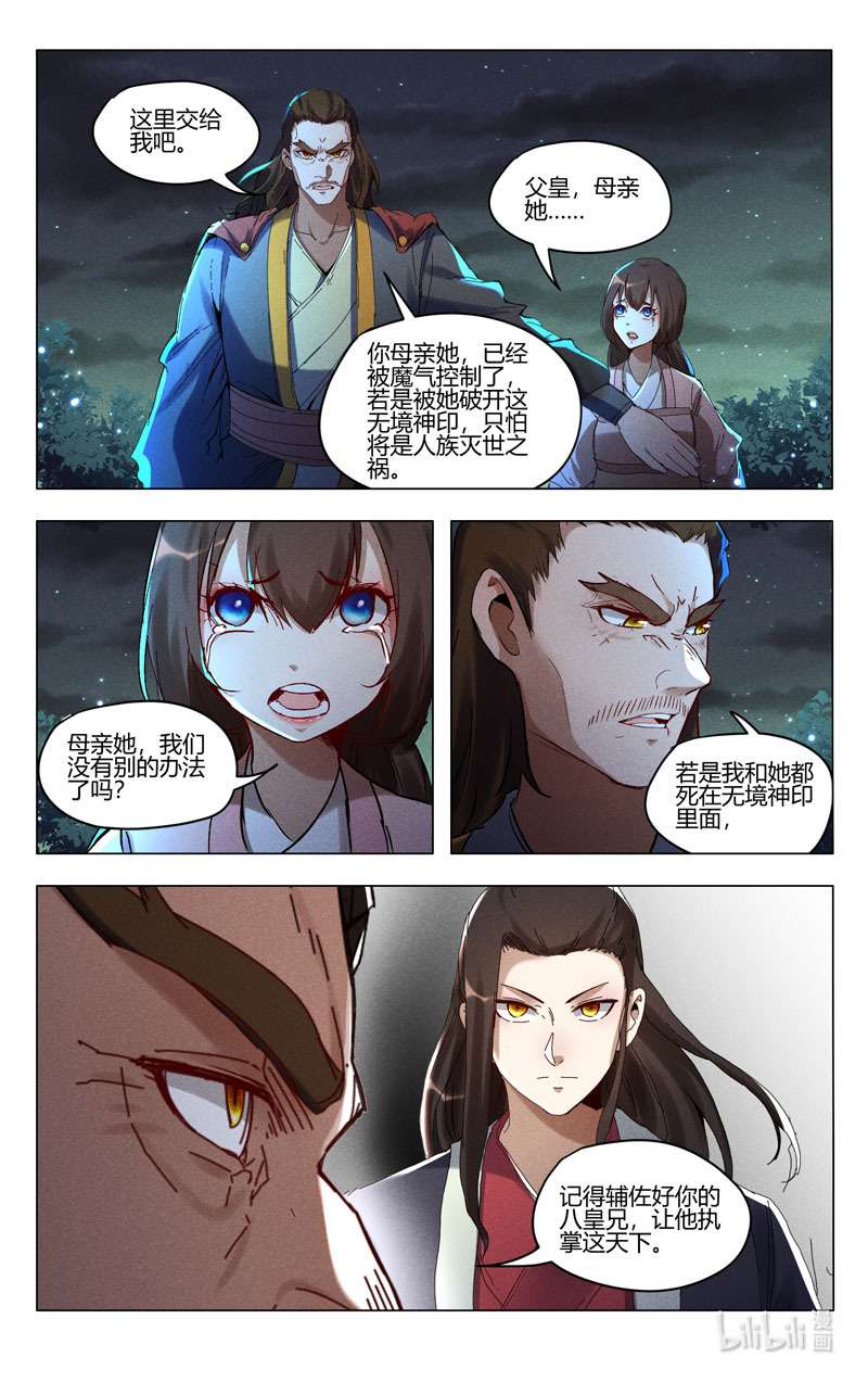 万界仙踪435 435