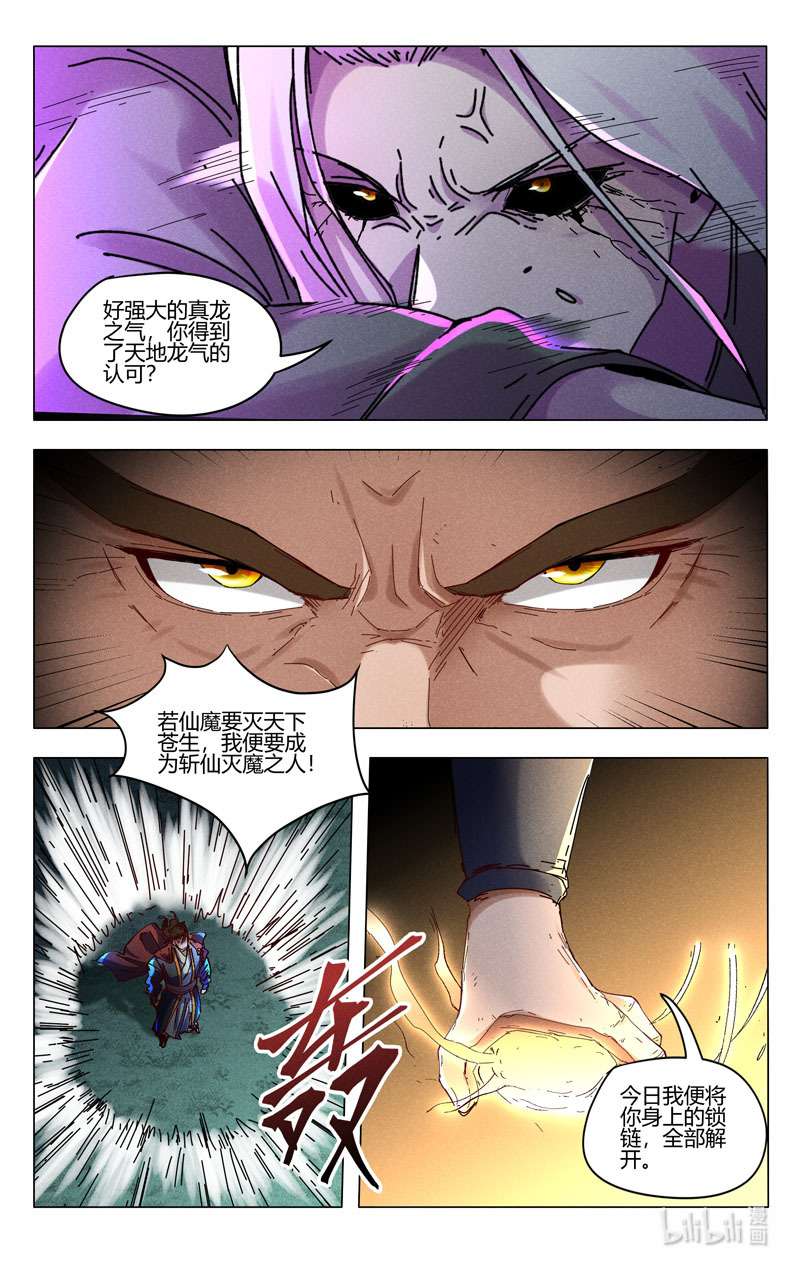 万界仙踪435 435