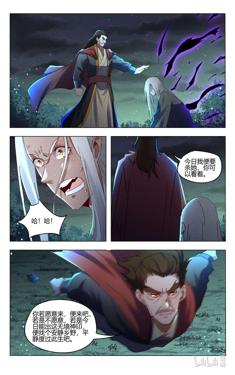 万界仙踪435 435