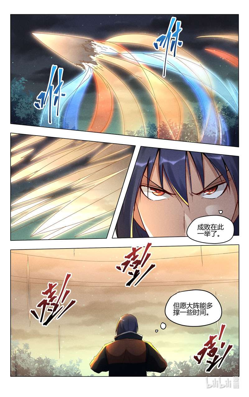 万界仙踪436 436