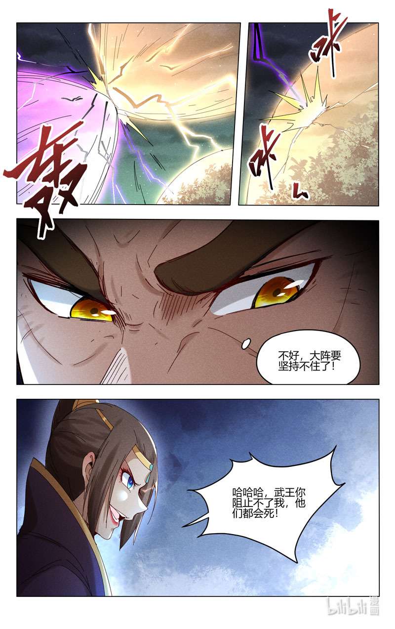 万界仙踪436 436