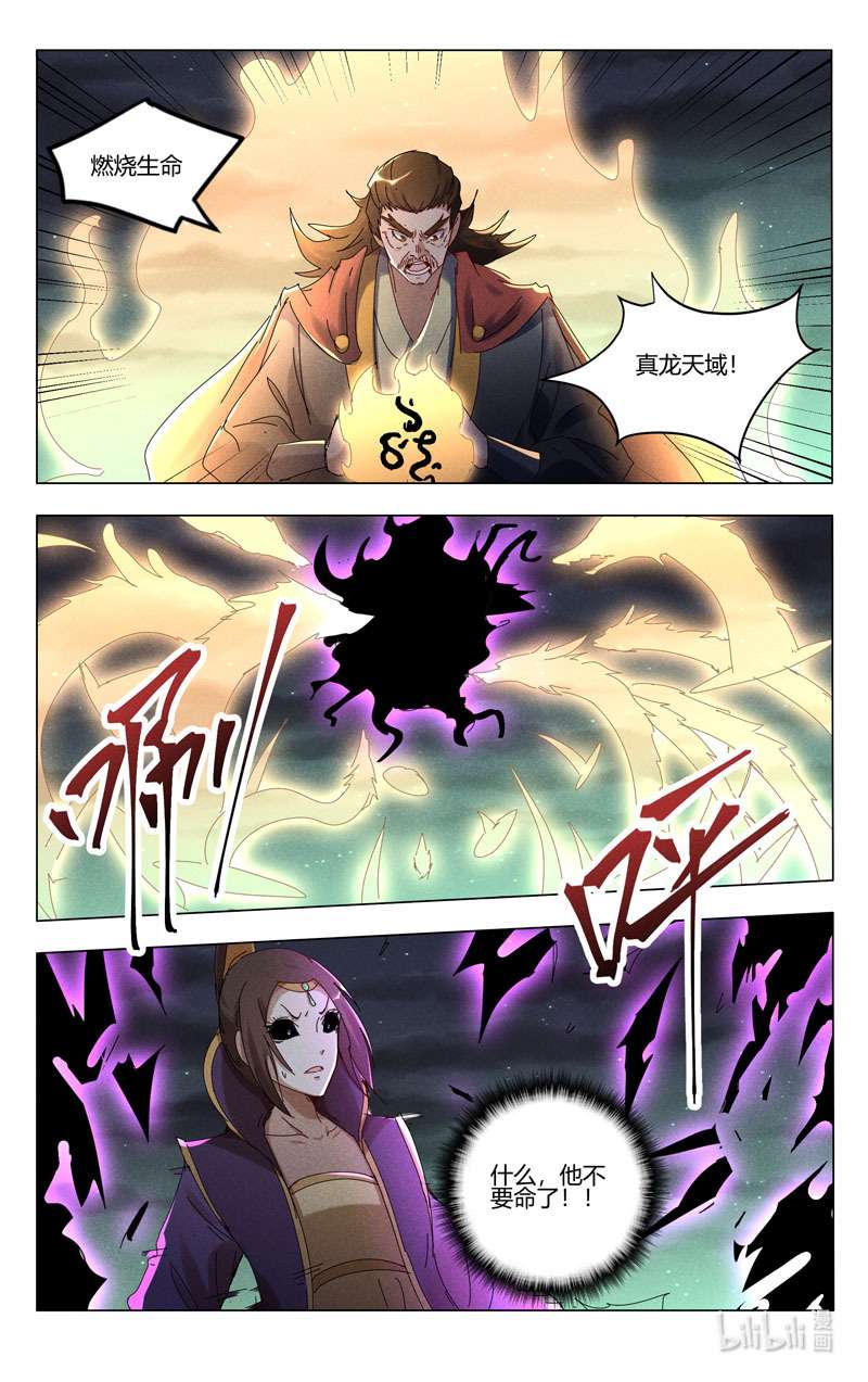 万界仙踪436 436