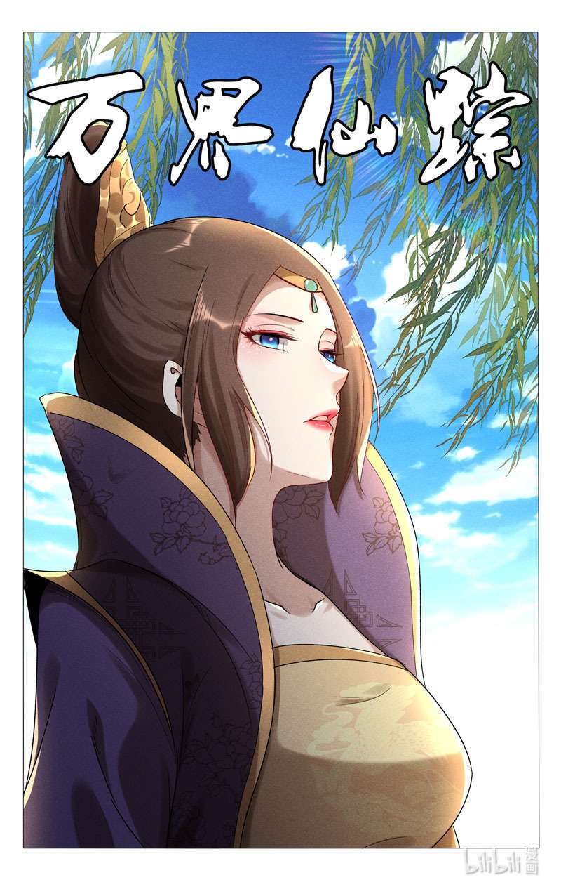 万界仙踪437 437