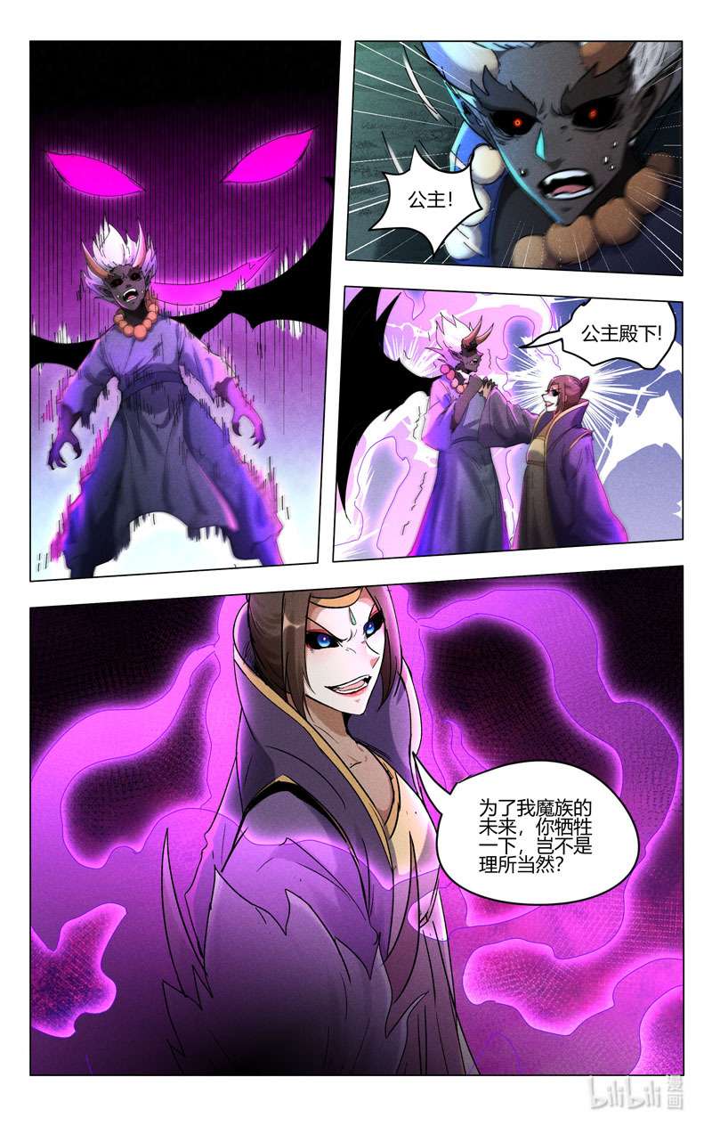 万界仙踪437 437