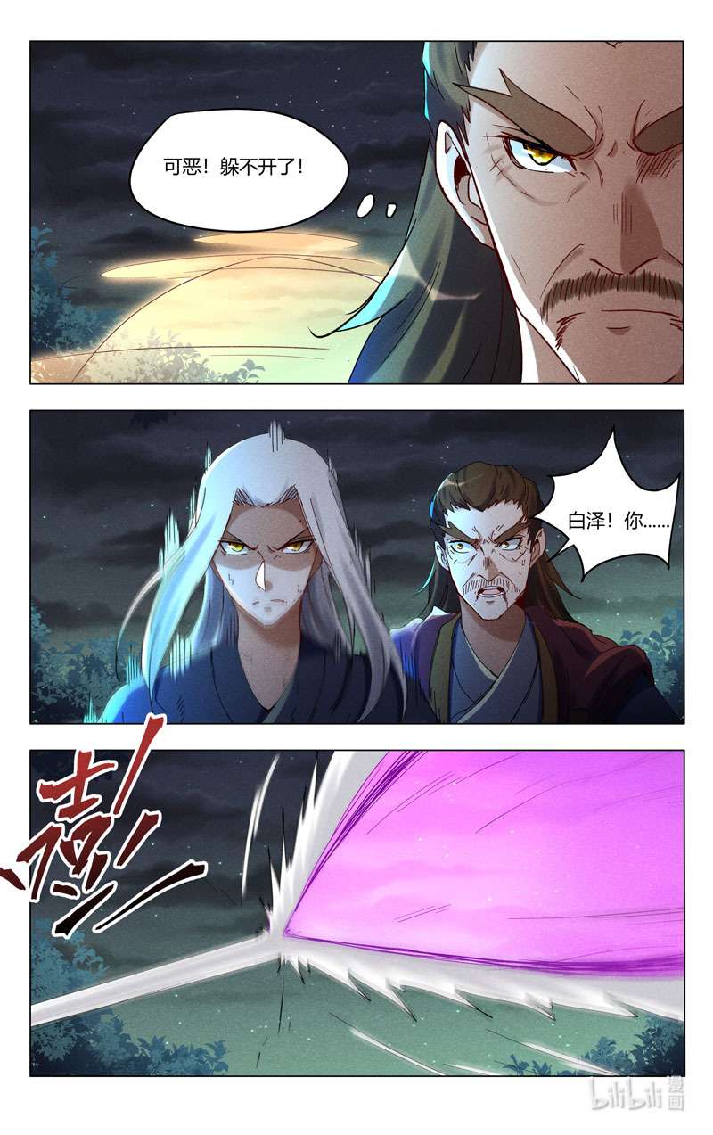 万界仙踪437 437