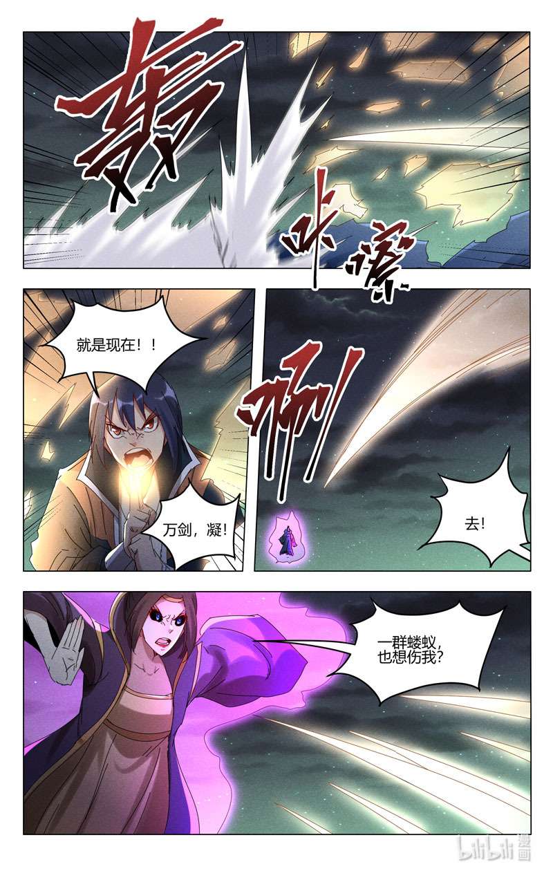 万界仙踪437 437