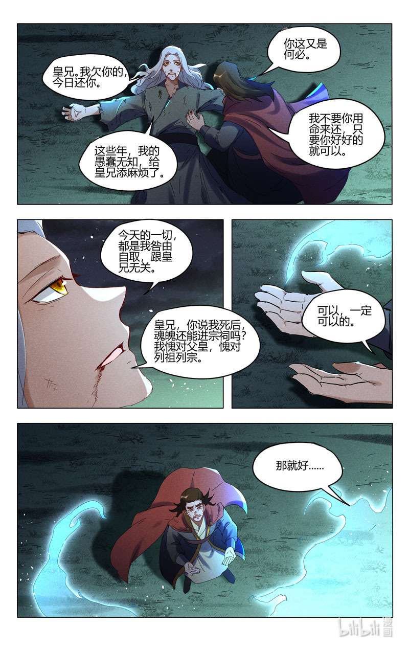 万界仙踪437 437