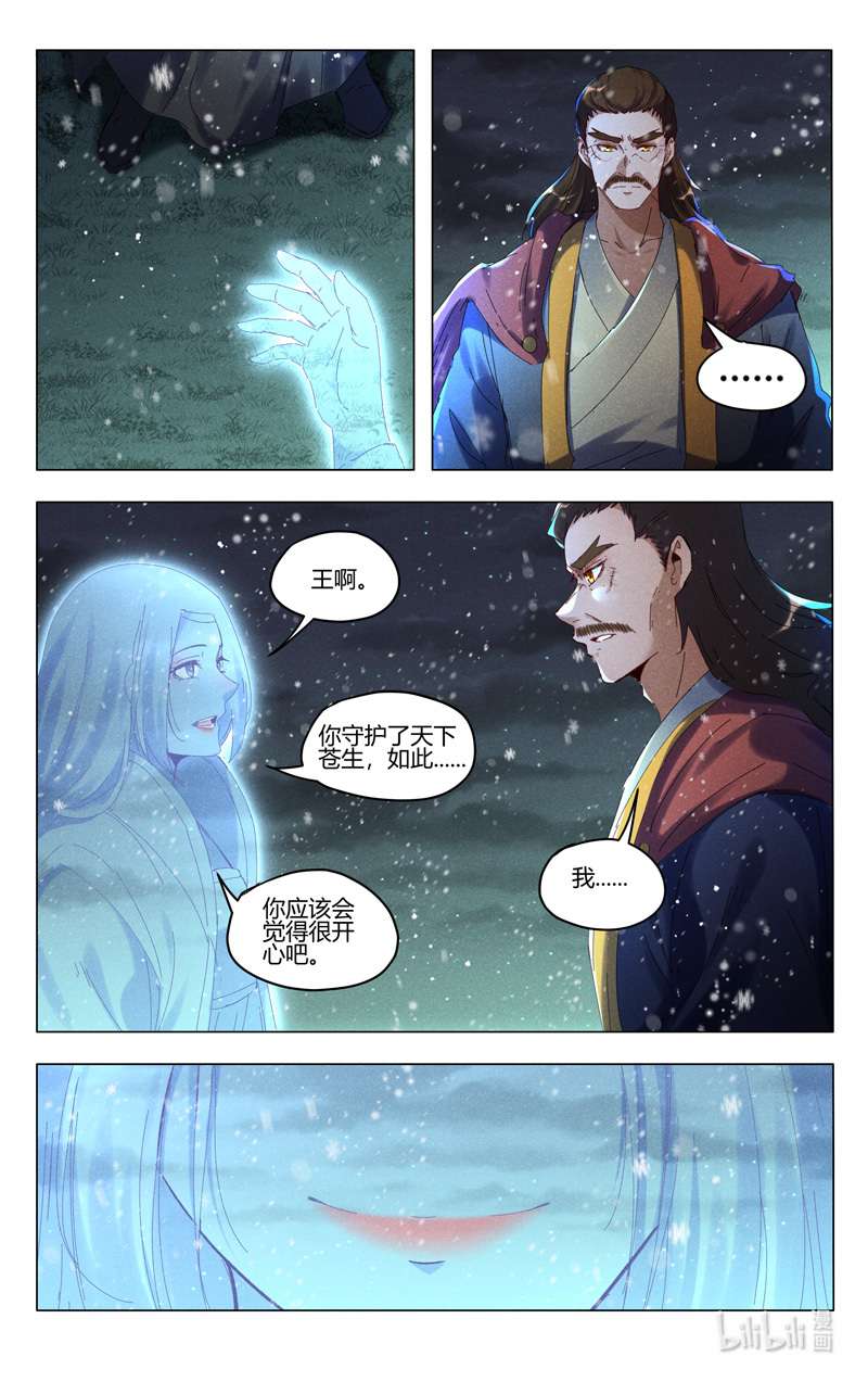 万界仙踪439 439