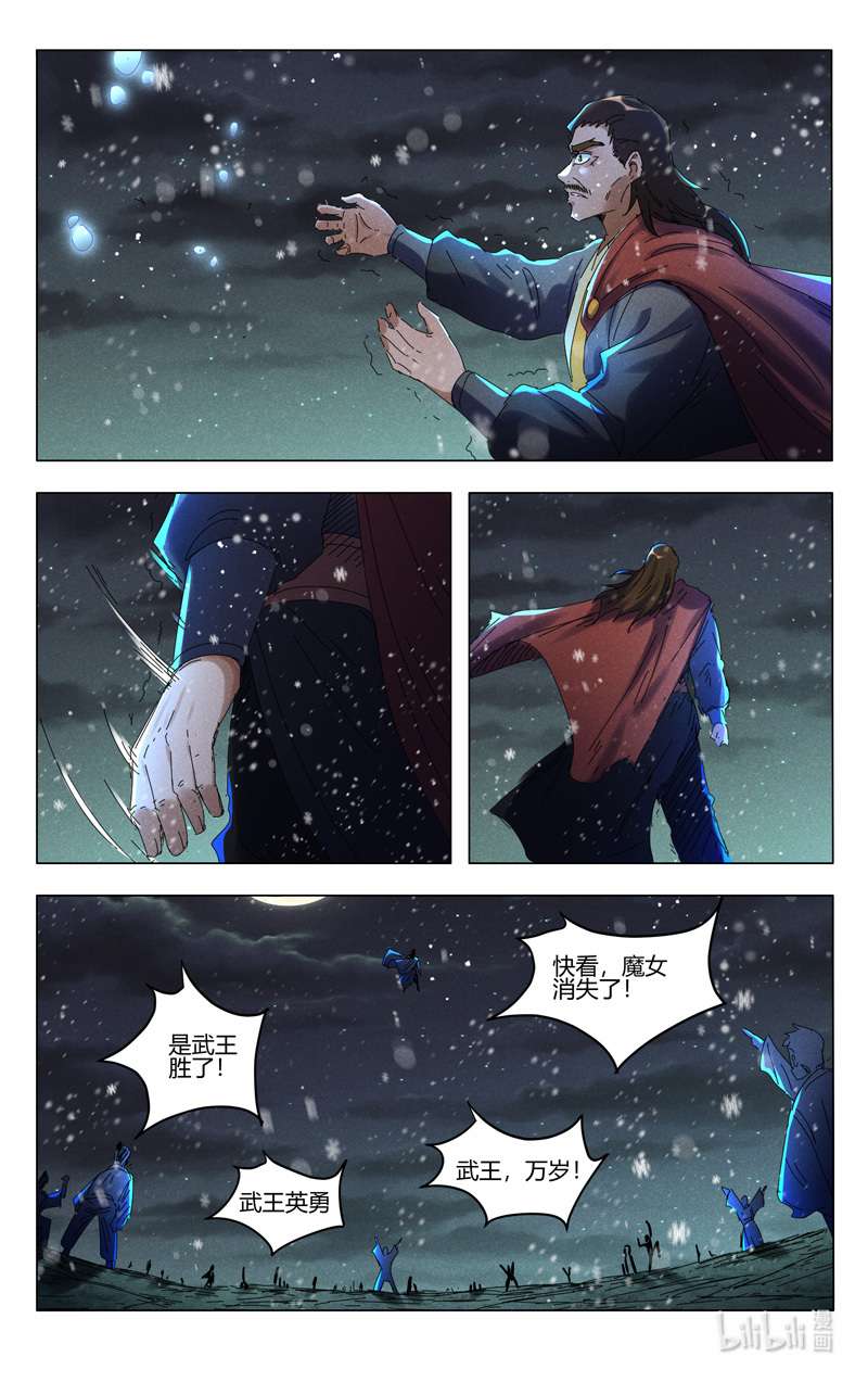 万界仙踪439 439