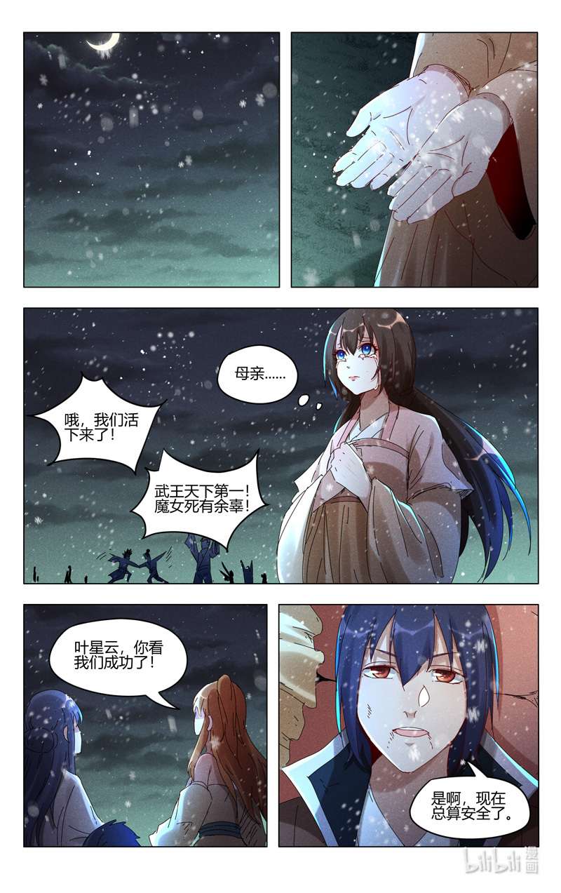 万界仙踪439 439