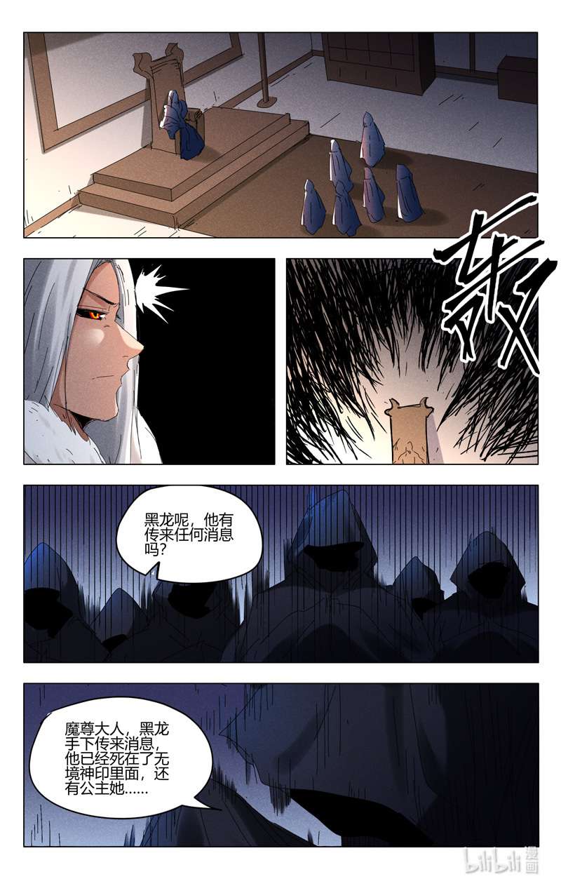 万界仙踪439 439
