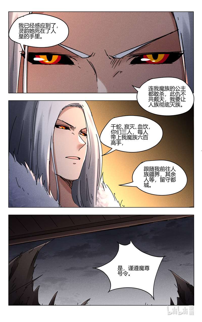 万界仙踪439 439