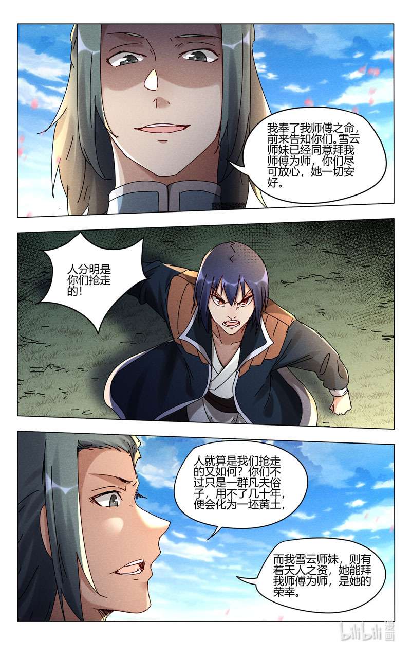 万界仙踪443 443