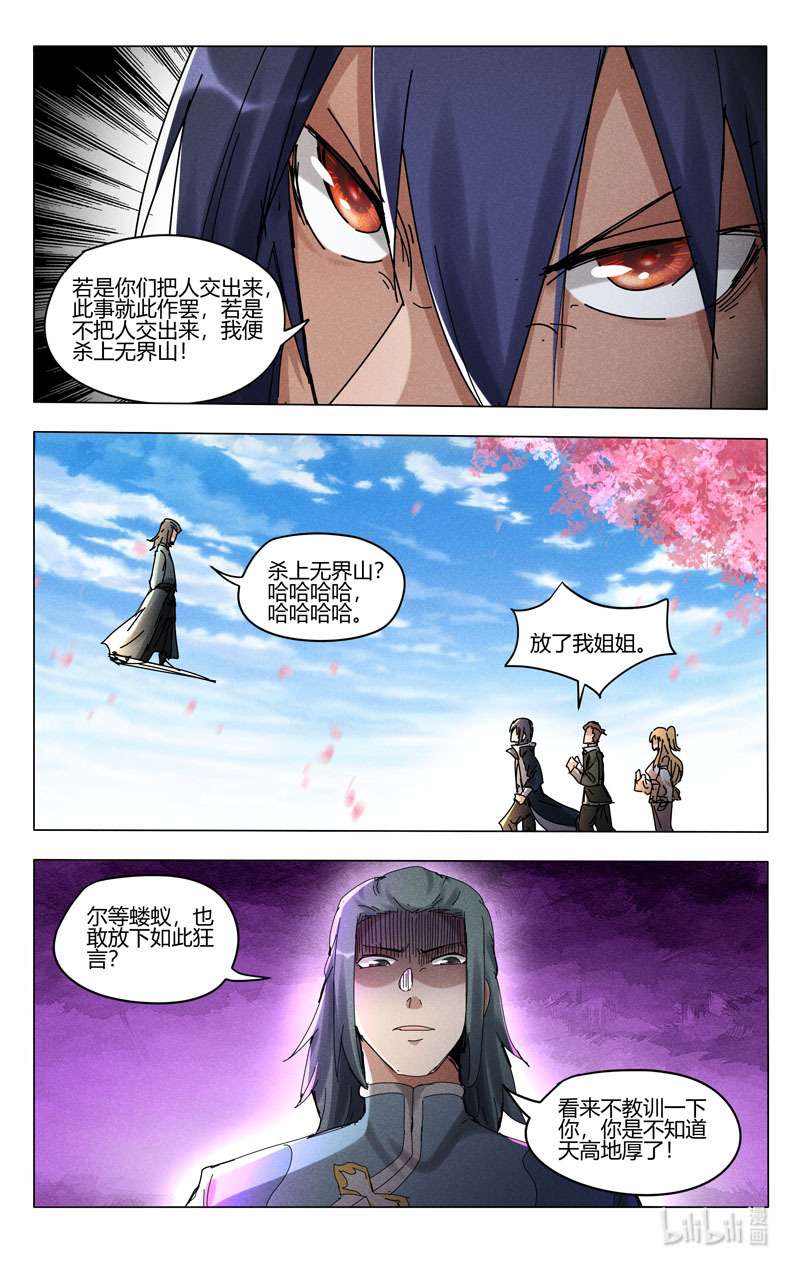 万界仙踪443 443