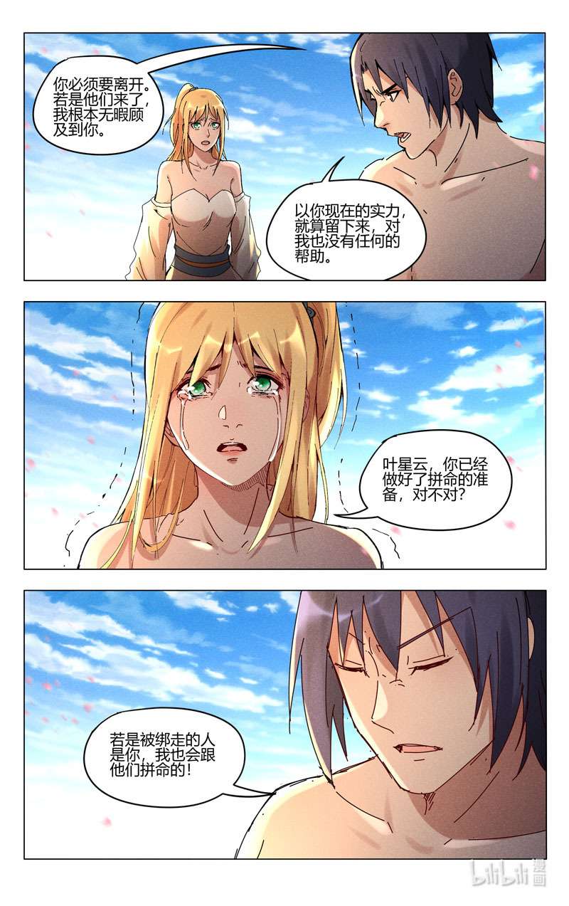 万界仙踪445 445
