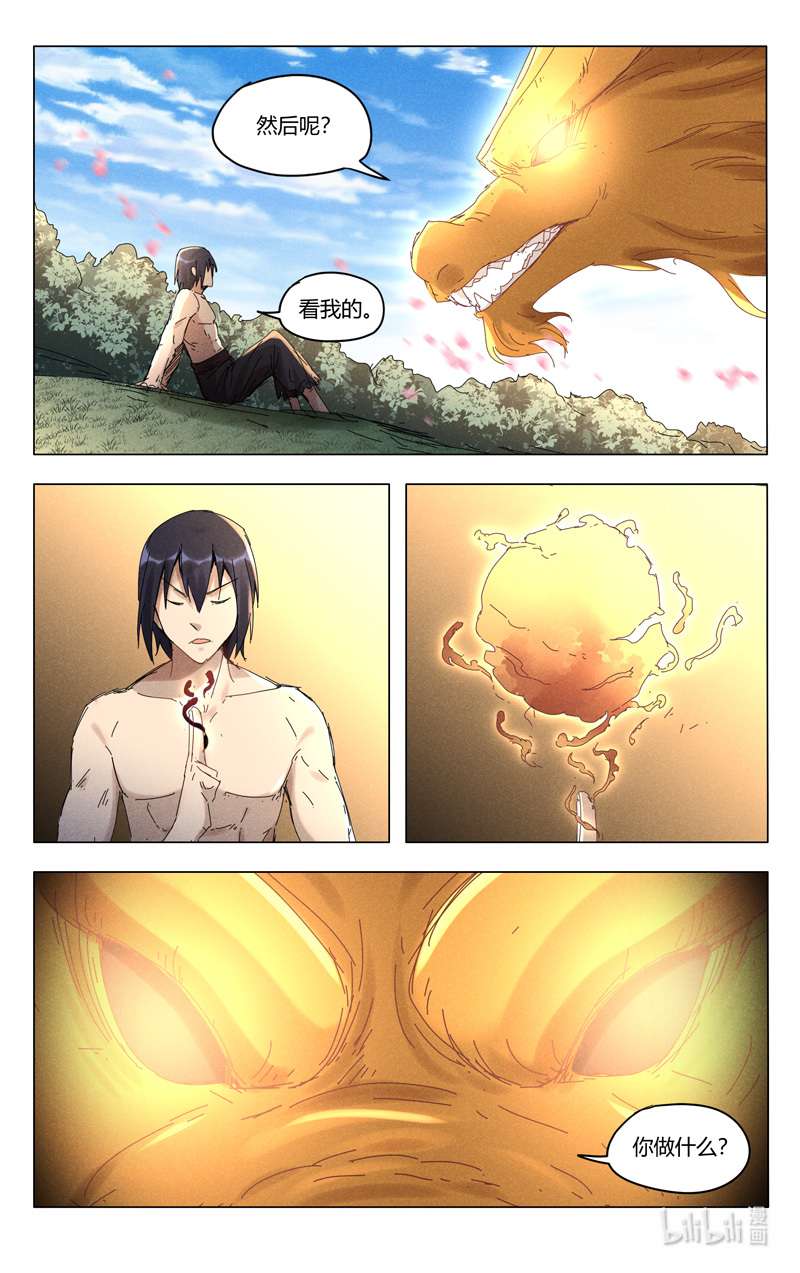 万界仙踪446 446