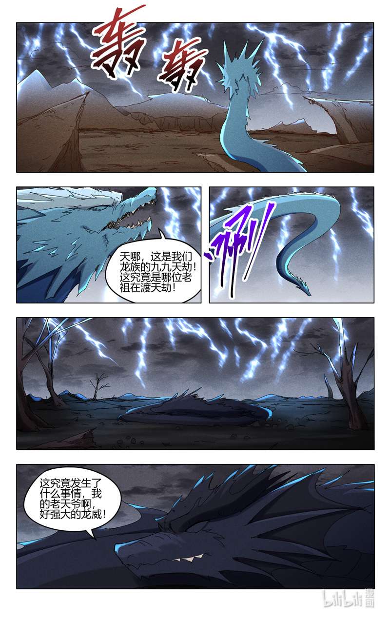 万界仙踪447 447
