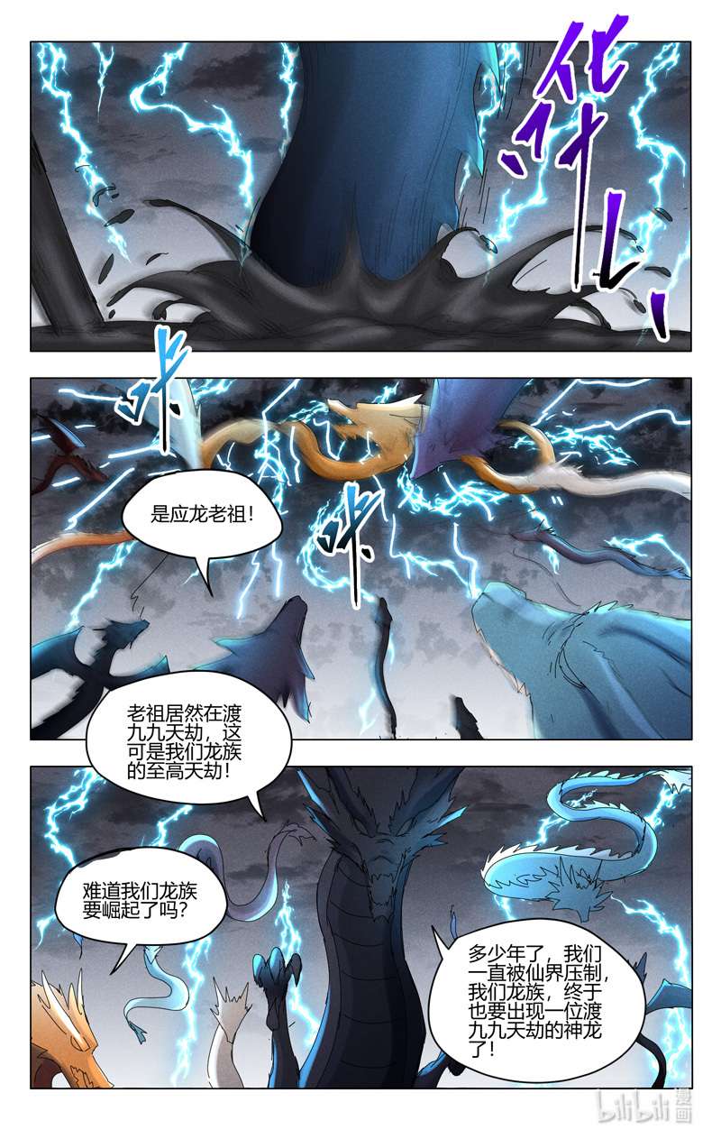 万界仙踪447 447