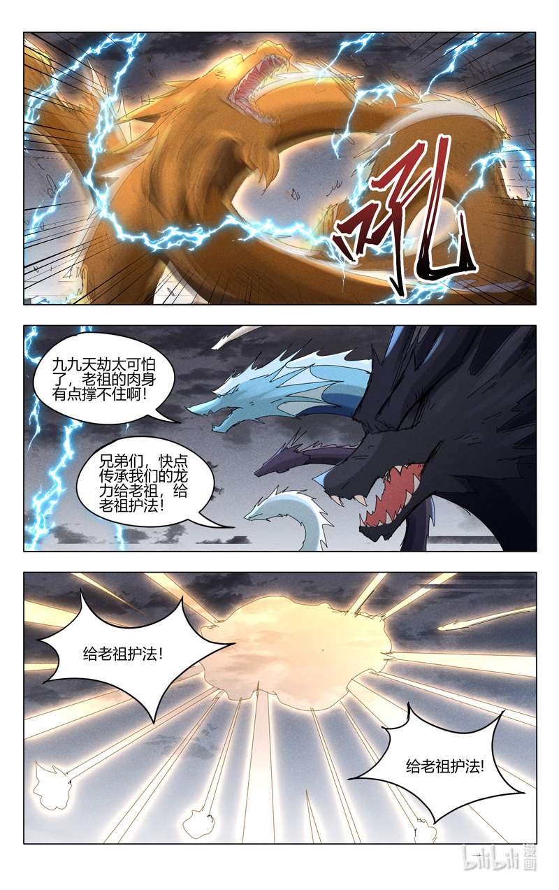 万界仙踪447 447