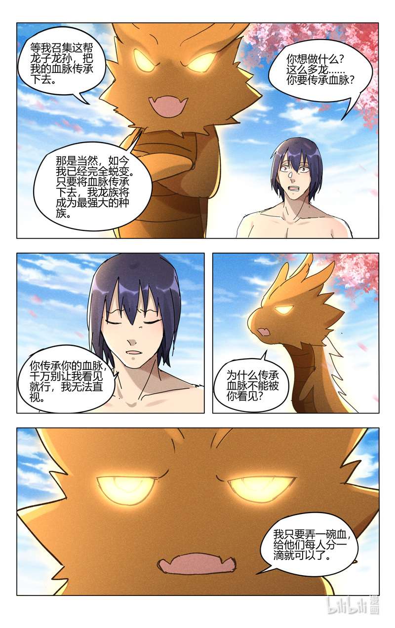万界仙踪447 447