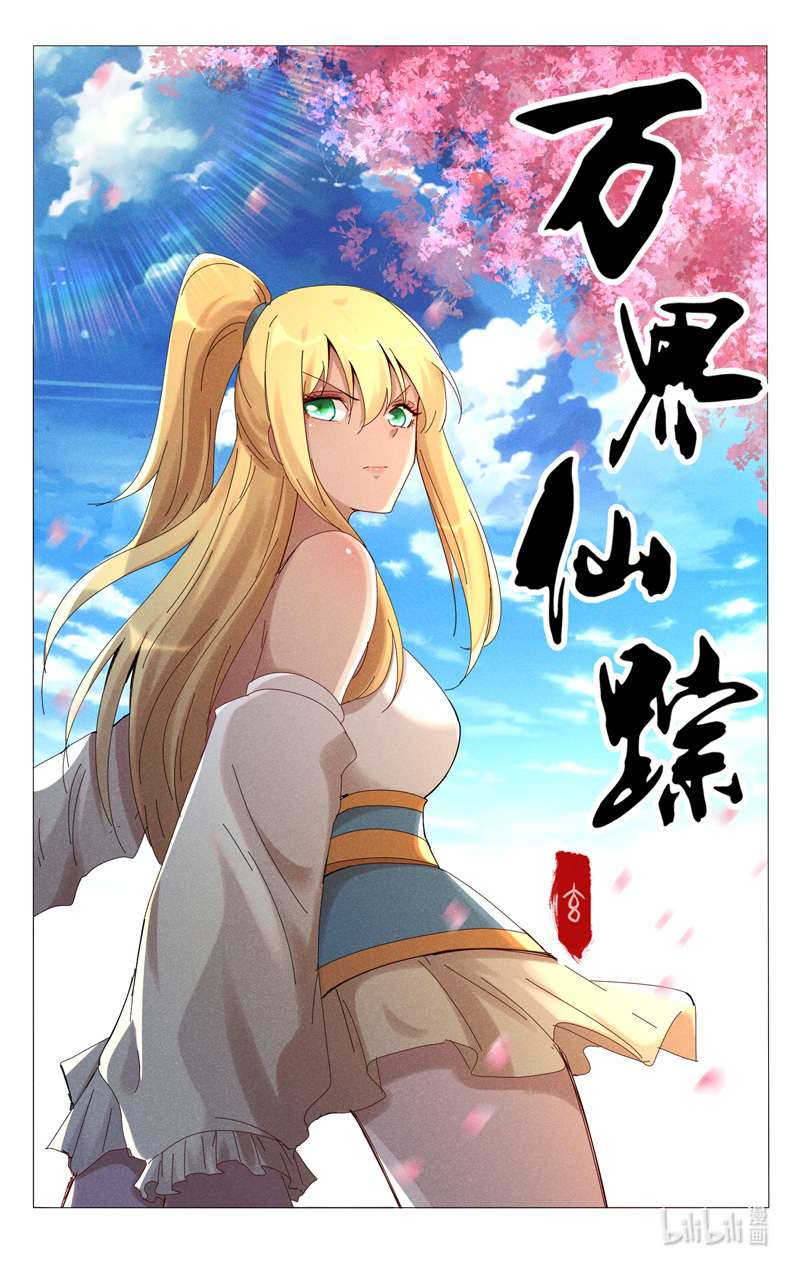 万界仙踪448 448