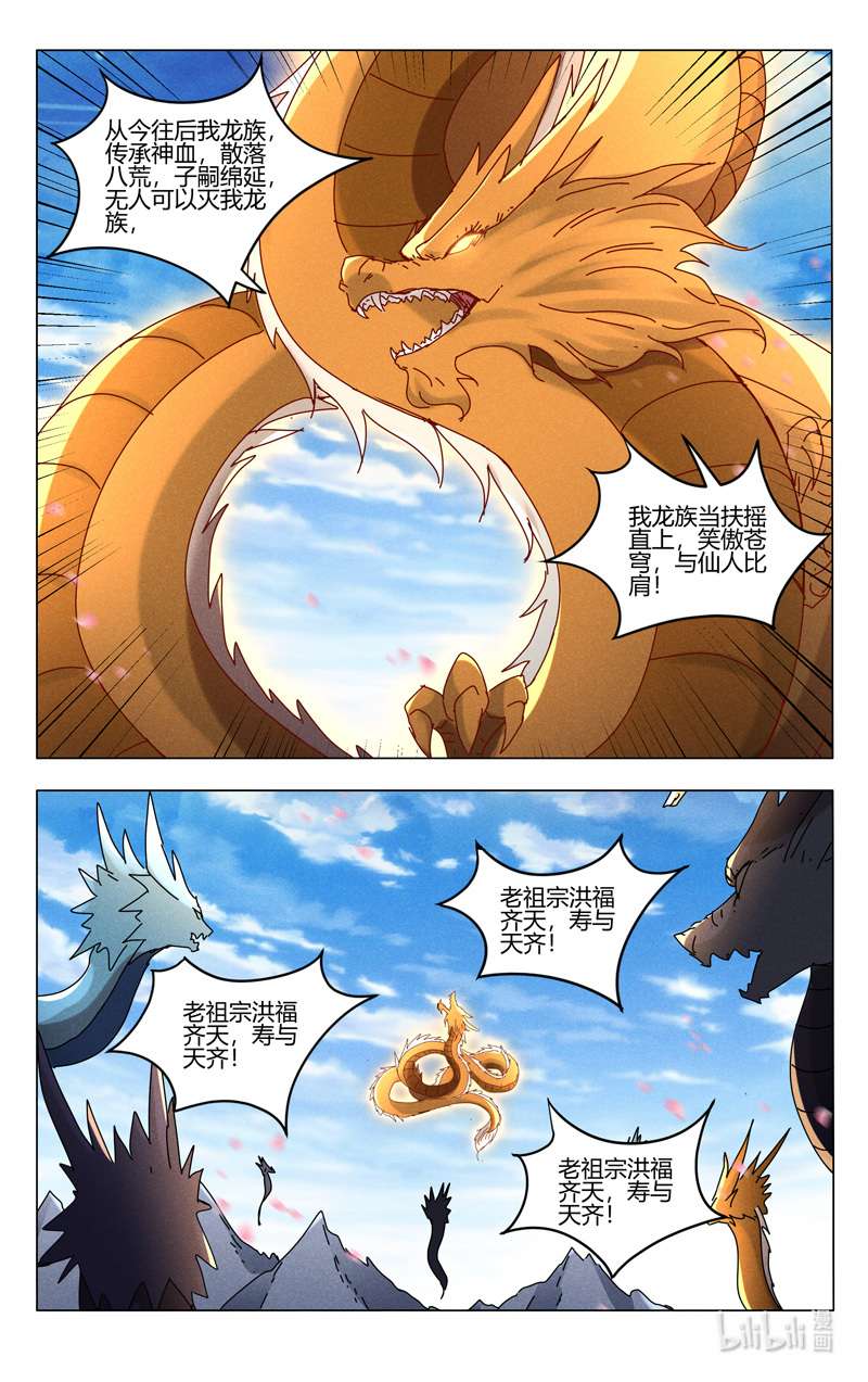 万界仙踪448 448