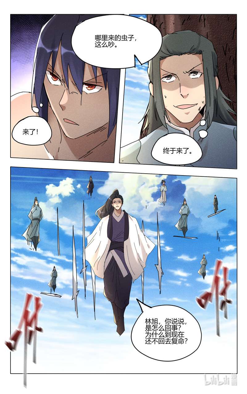 万界仙踪448 448
