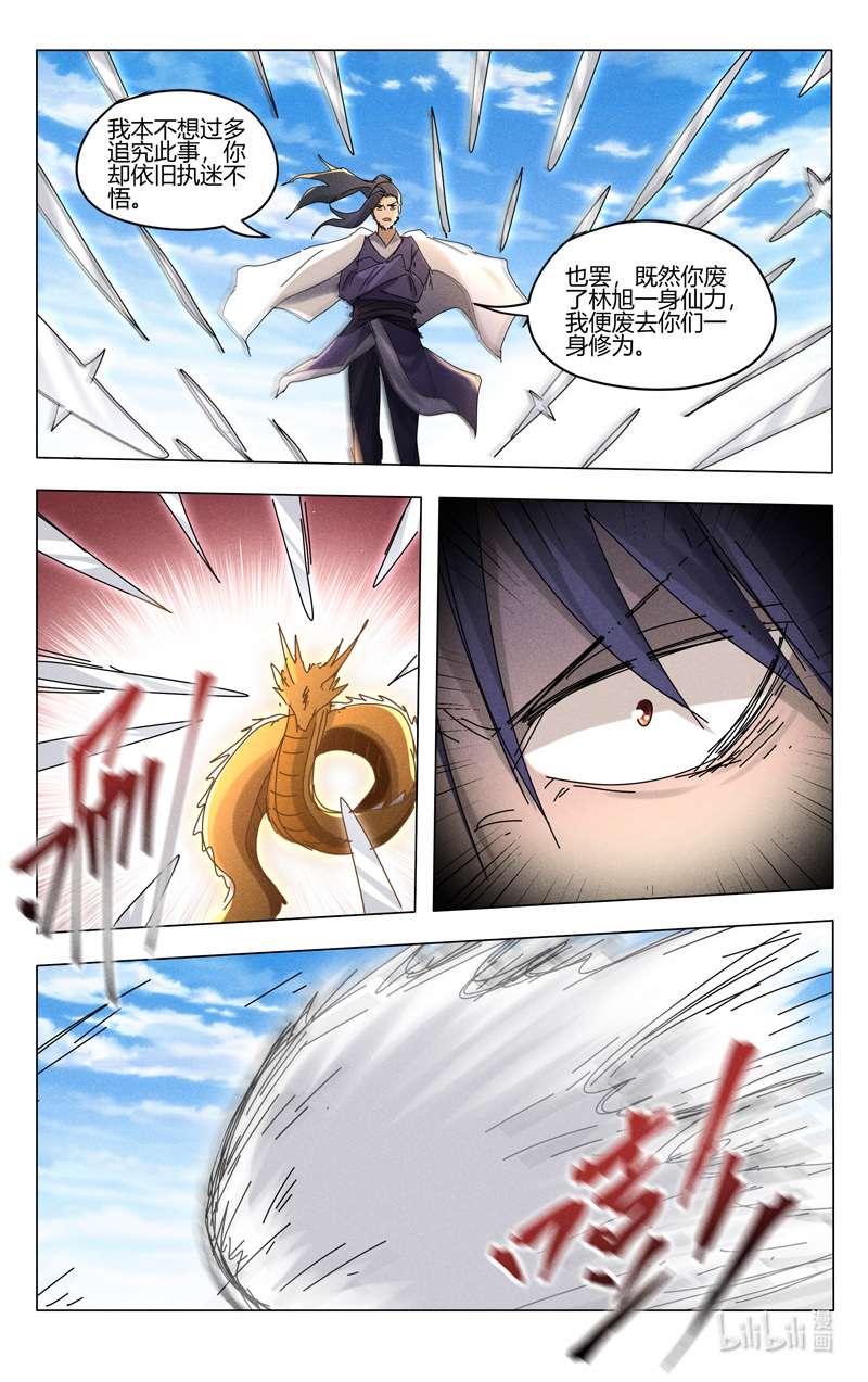 万界仙踪448 448