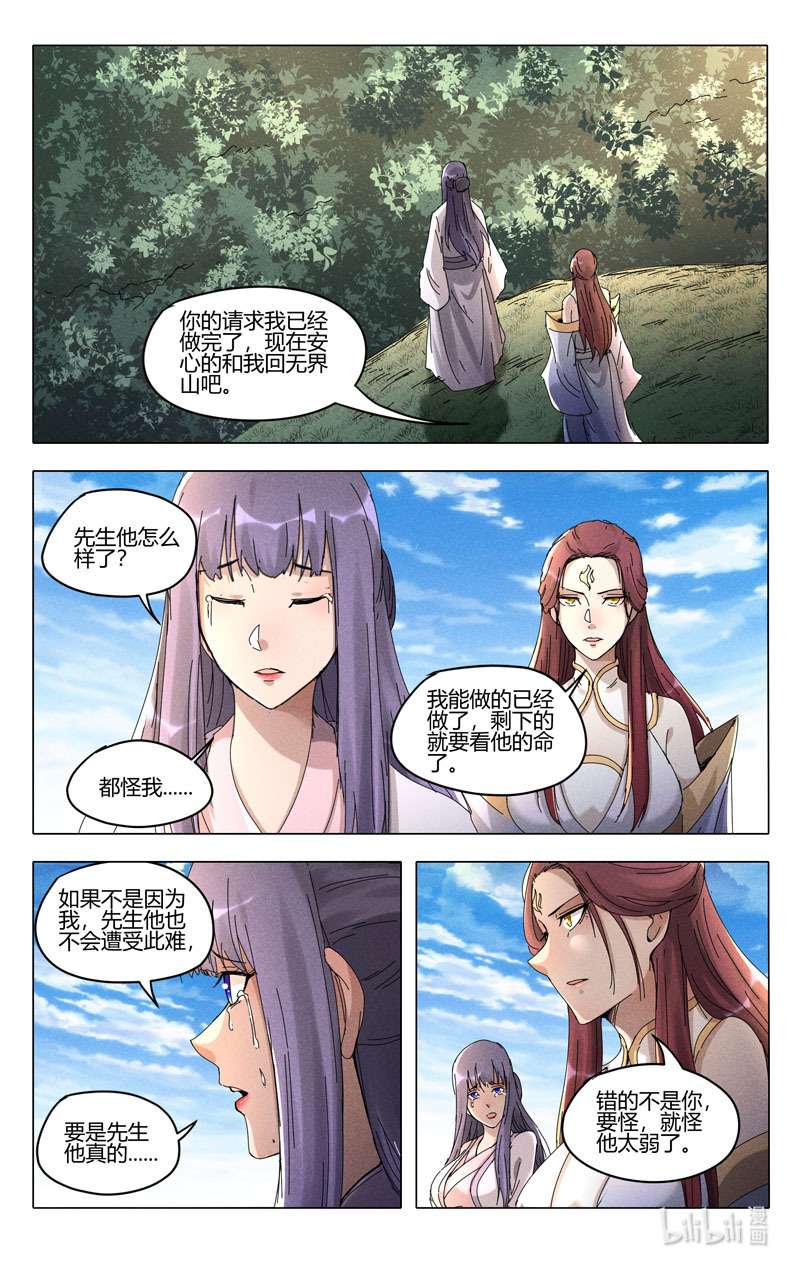 万界仙踪450 450