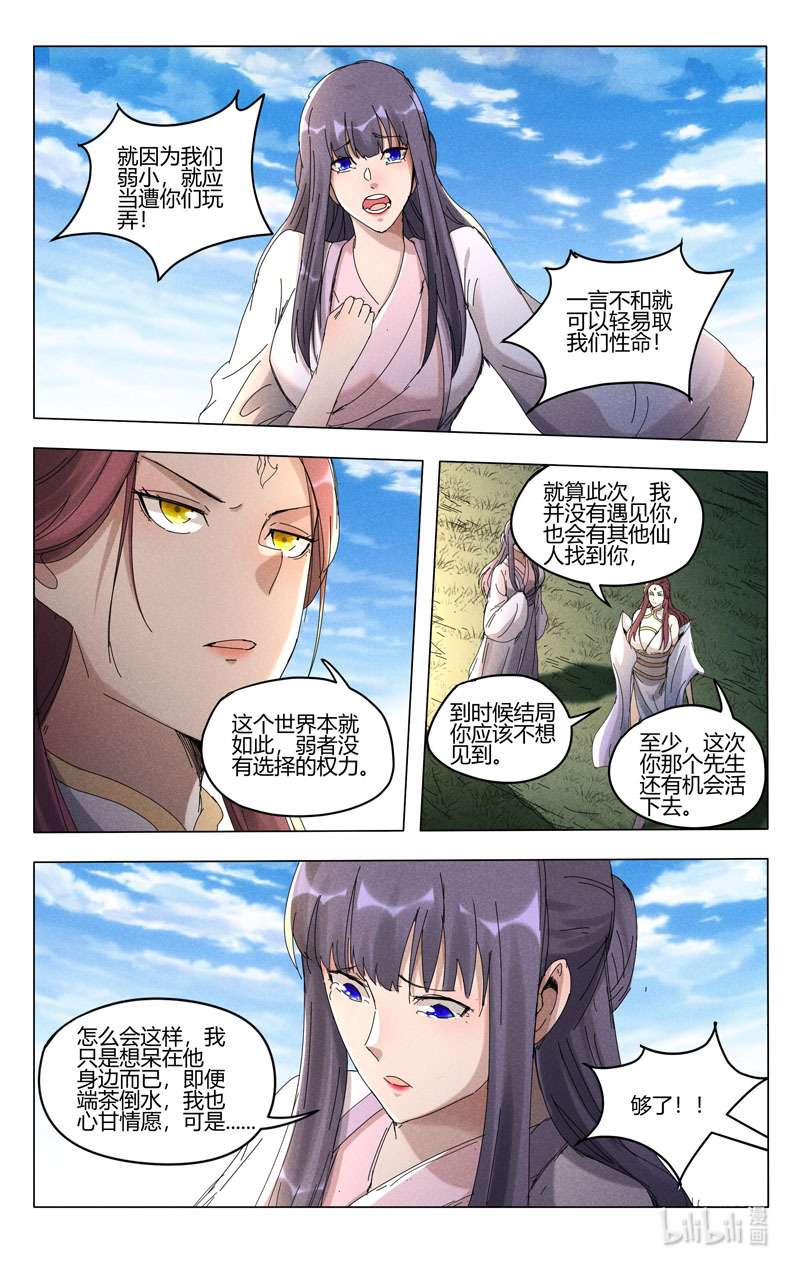 万界仙踪450 450
