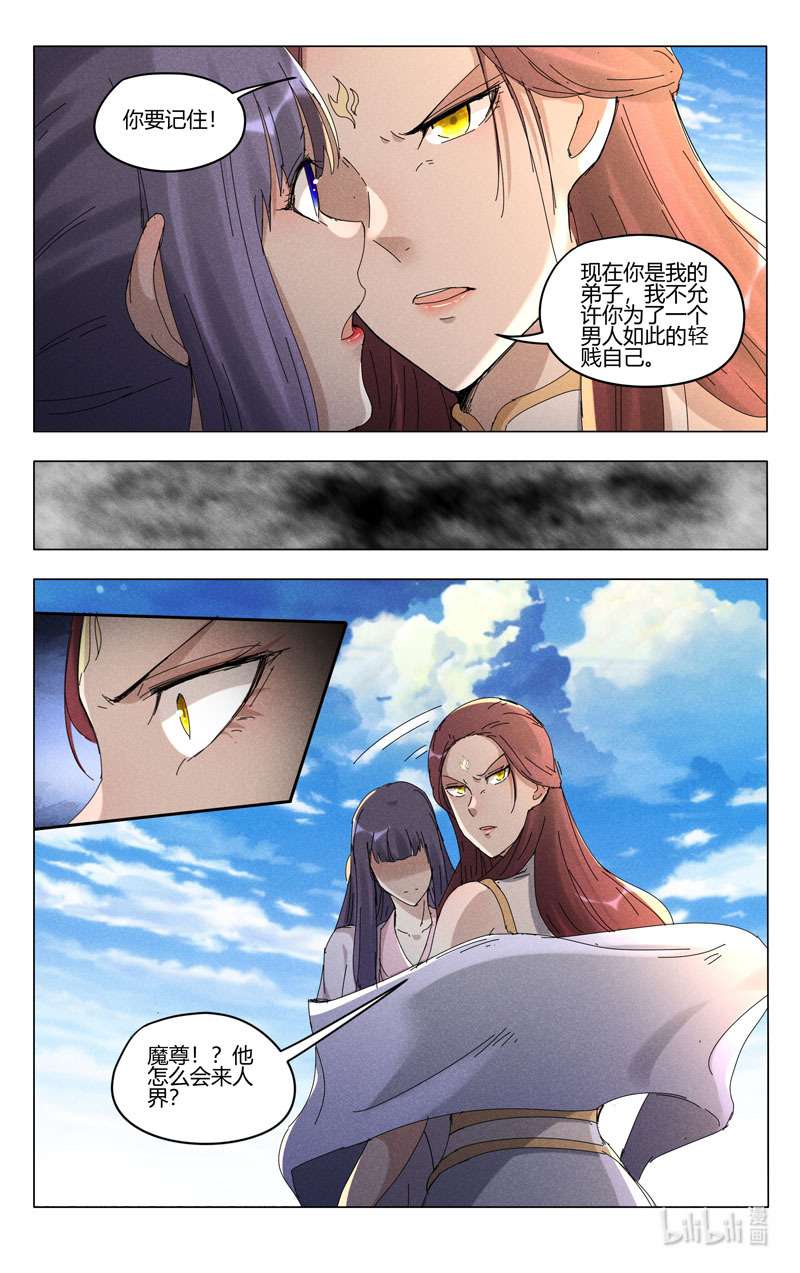万界仙踪450 450
