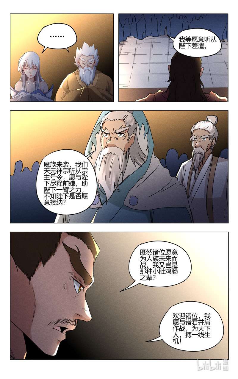 万界仙踪450 450